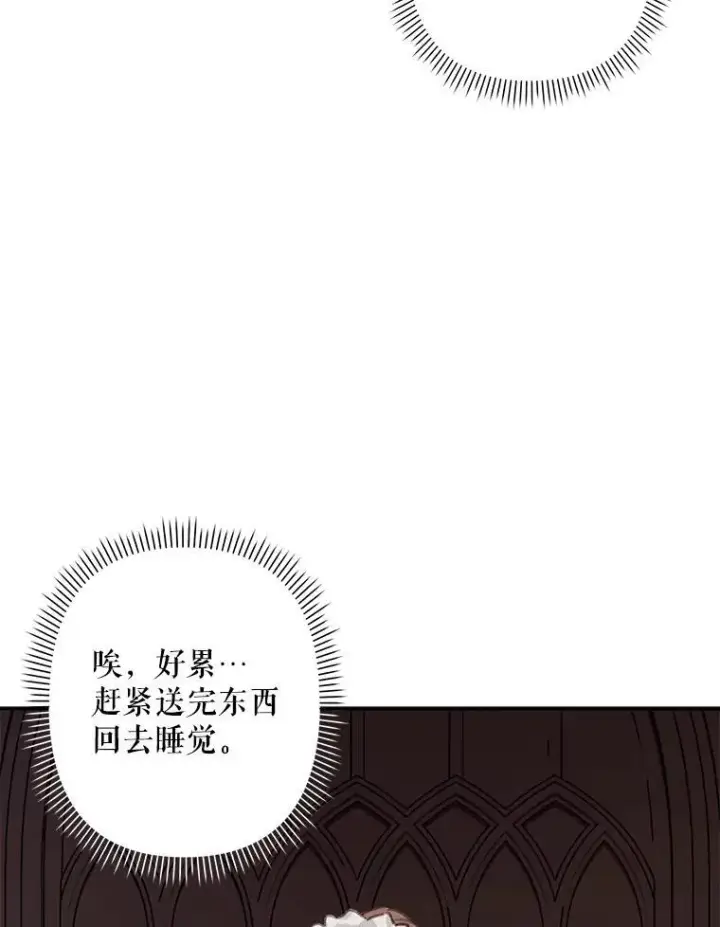 《在恐怖游戏中作为女仆活下去》9.访问疯狂图132