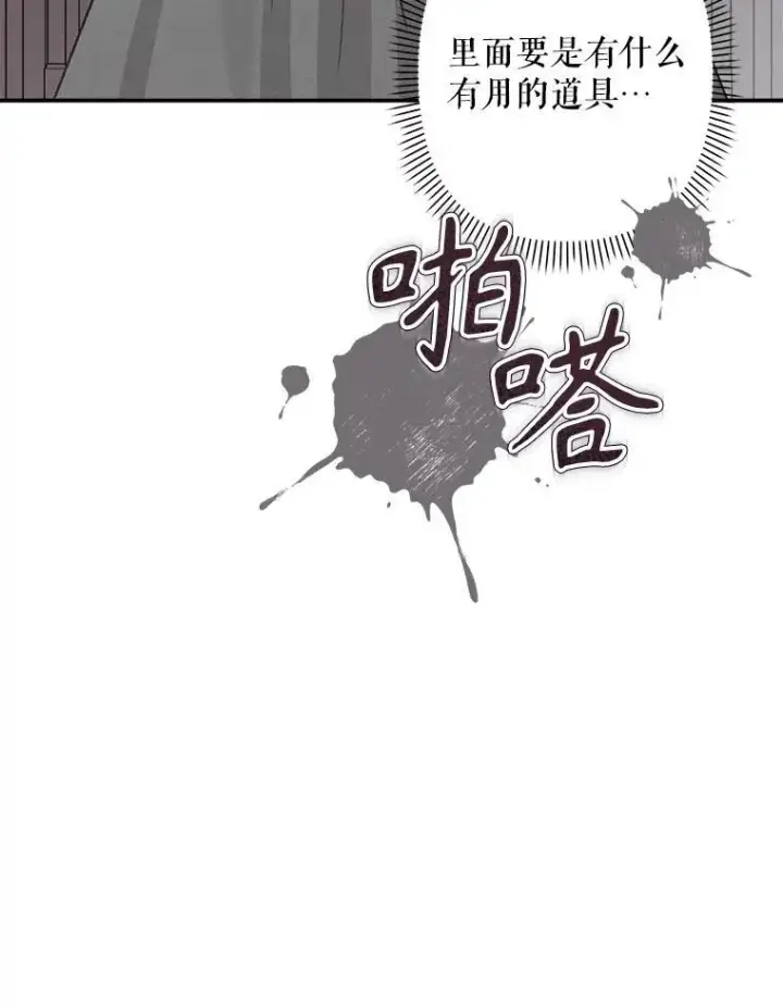 《在恐怖游戏中作为女仆活下去》9.访问疯狂图134