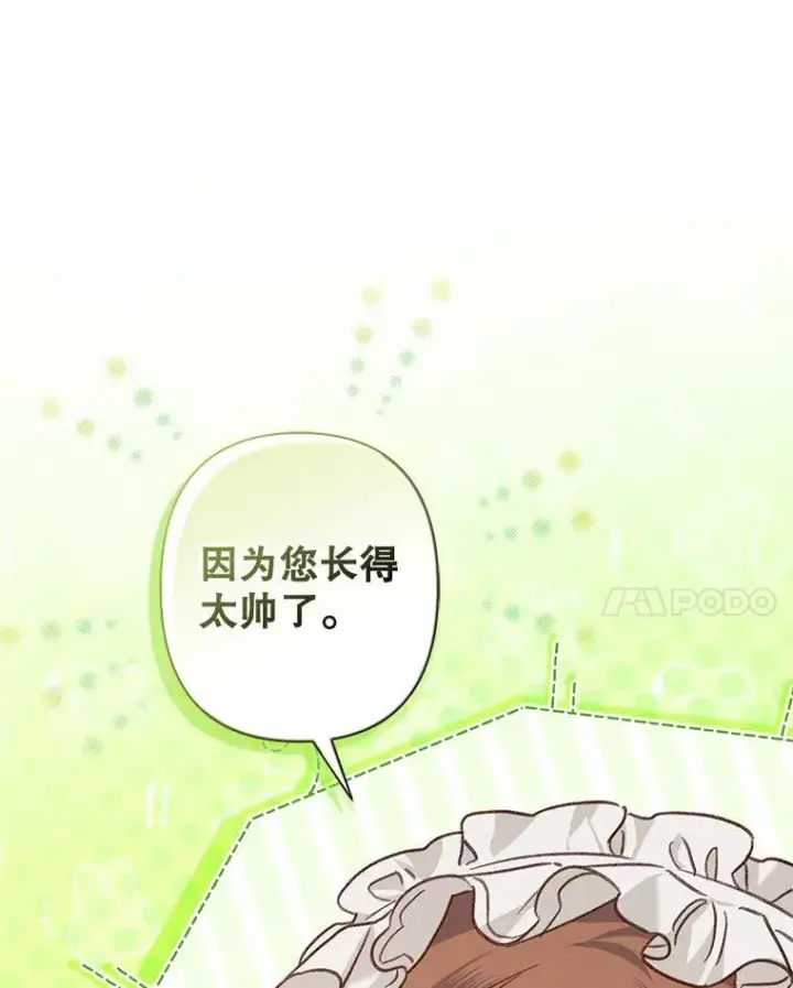《在恐怖游戏中作为女仆活下去》9.访问疯狂图18