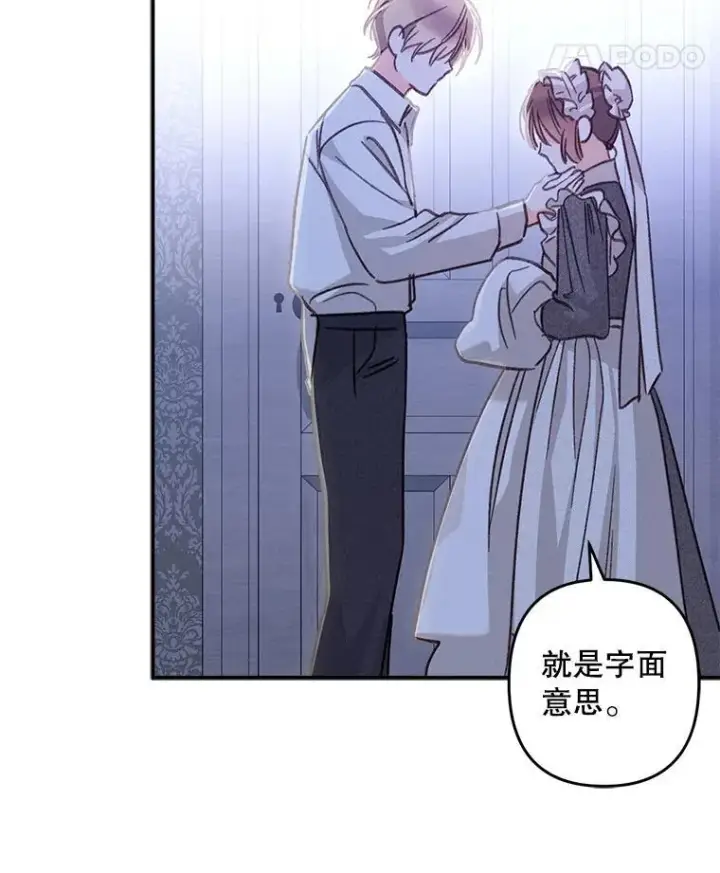 《在恐怖游戏中作为女仆活下去》9.访问疯狂图22