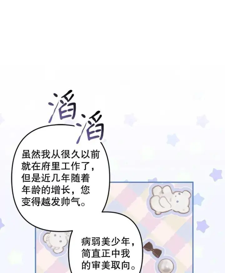 《在恐怖游戏中作为女仆活下去》9.访问疯狂图23