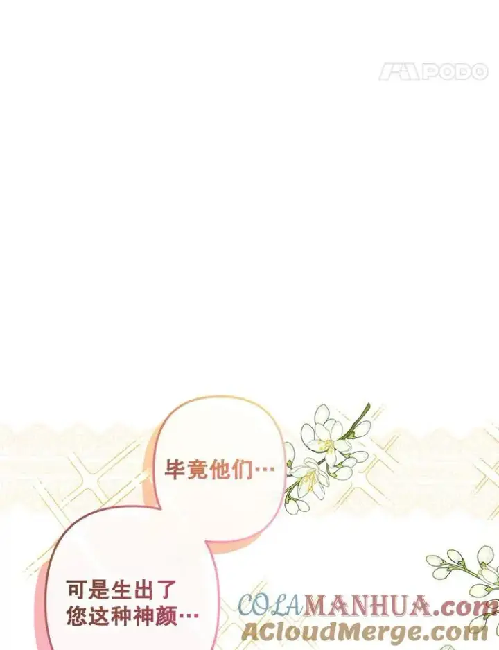 《在恐怖游戏中作为女仆活下去》9.访问疯狂图29