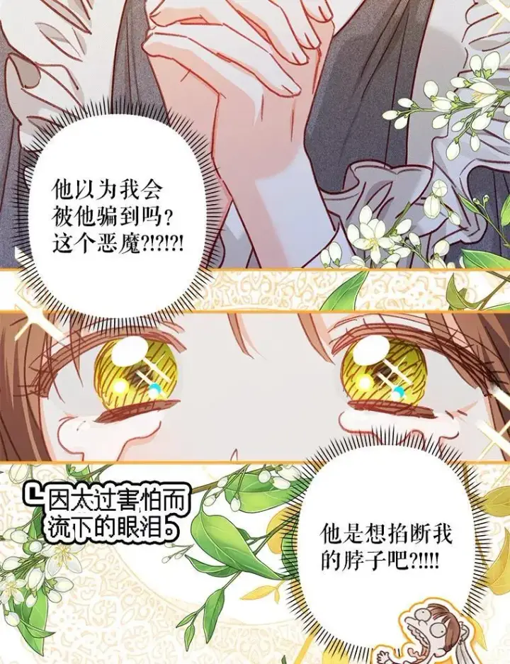 《在恐怖游戏中作为女仆活下去》9.访问疯狂图31
