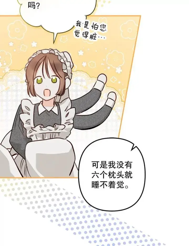 《在恐怖游戏中作为女仆活下去》9.访问疯狂图47