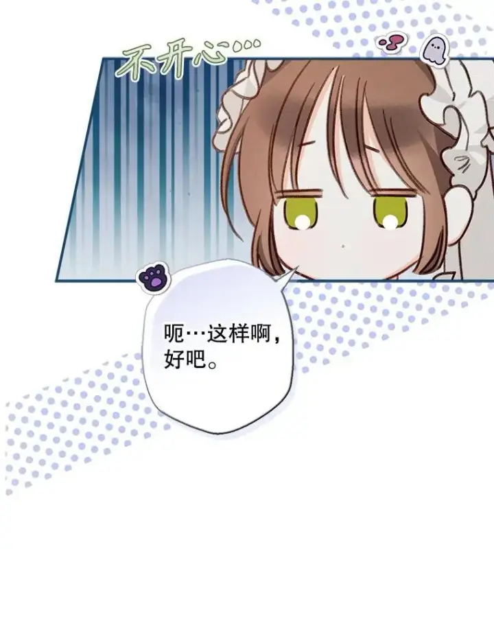 《在恐怖游戏中作为女仆活下去》9.访问疯狂图48