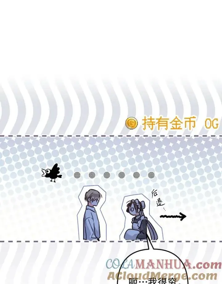《在恐怖游戏中作为女仆活下去》9.访问疯狂图53