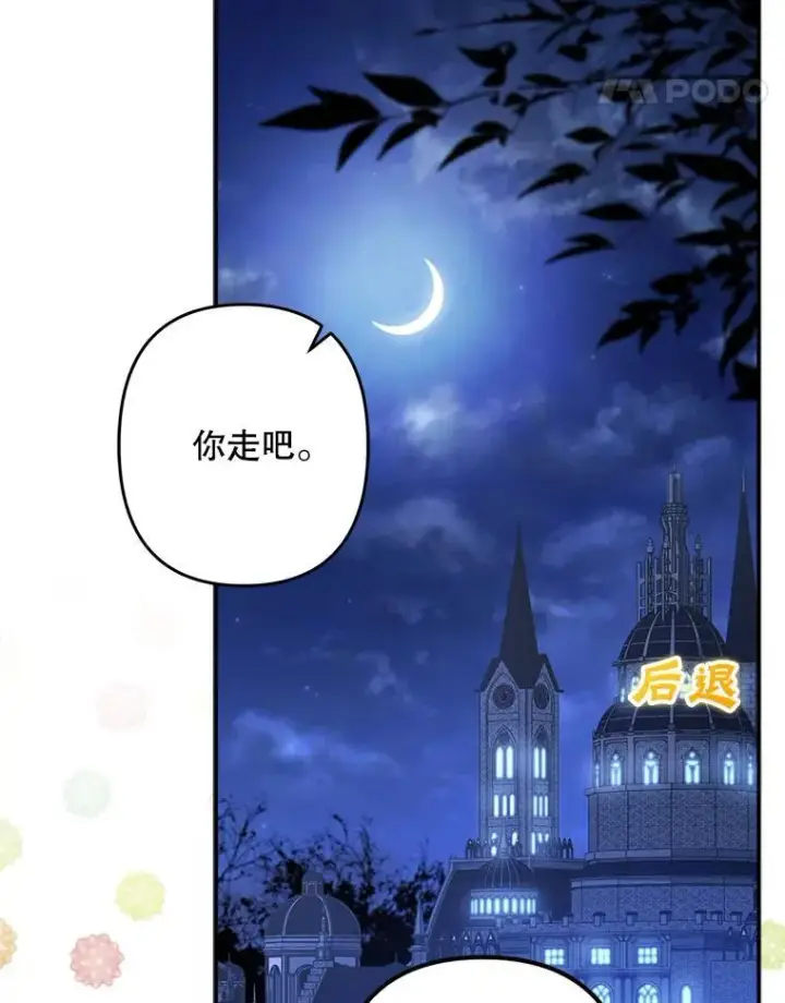 《在恐怖游戏中作为女仆活下去》9.访问疯狂图56