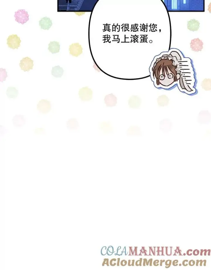 《在恐怖游戏中作为女仆活下去》9.访问疯狂图57