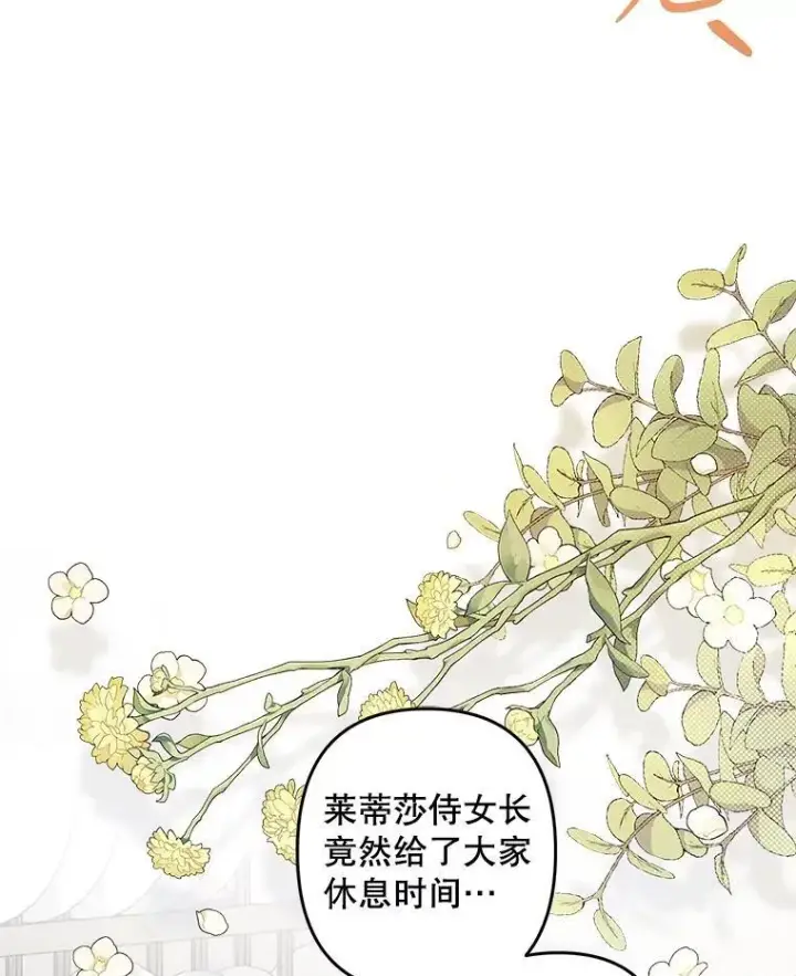 《在恐怖游戏中作为女仆活下去》9.访问疯狂图63