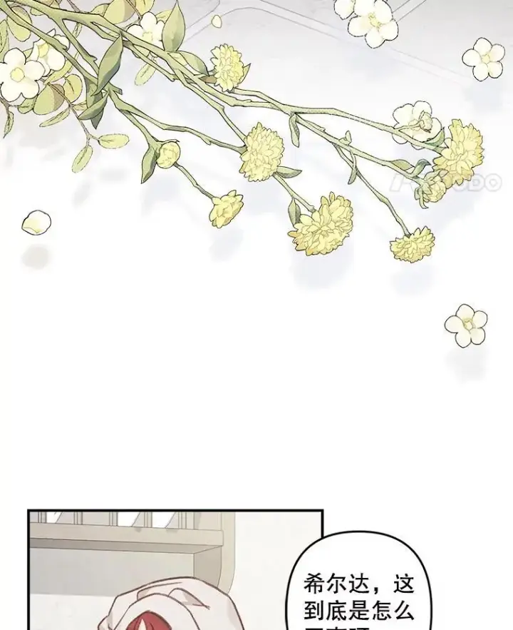 《在恐怖游戏中作为女仆活下去》9.访问疯狂图66
