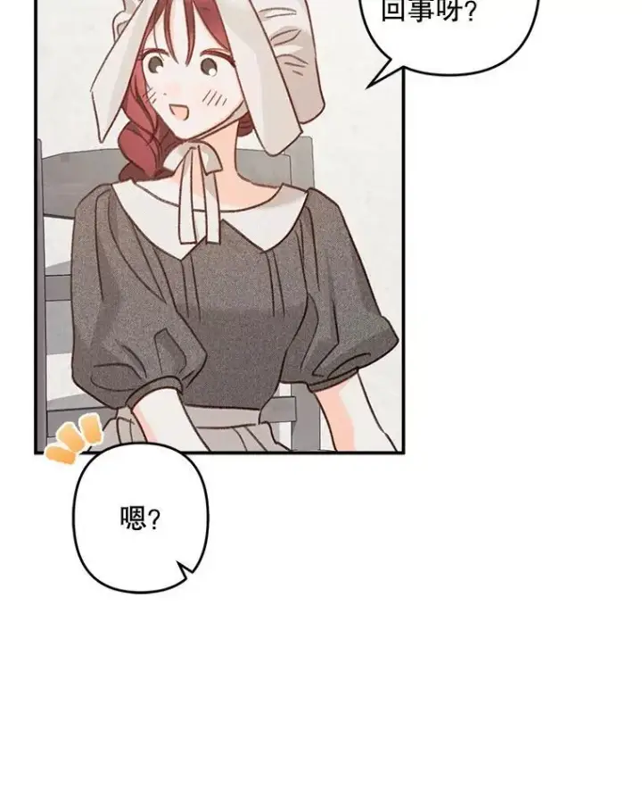 《在恐怖游戏中作为女仆活下去》9.访问疯狂图67