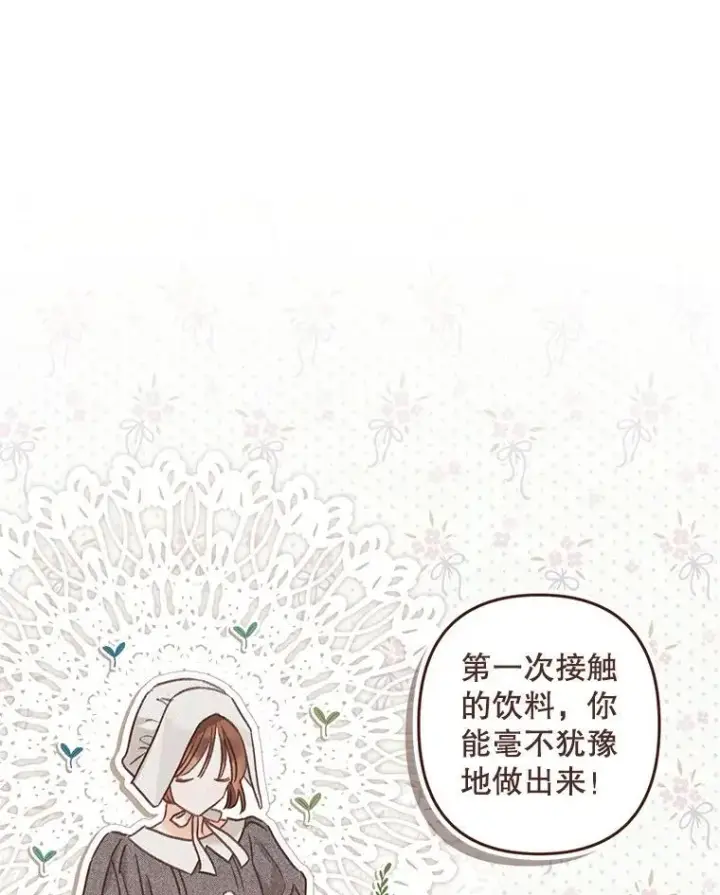 《在恐怖游戏中作为女仆活下去》9.访问疯狂图70