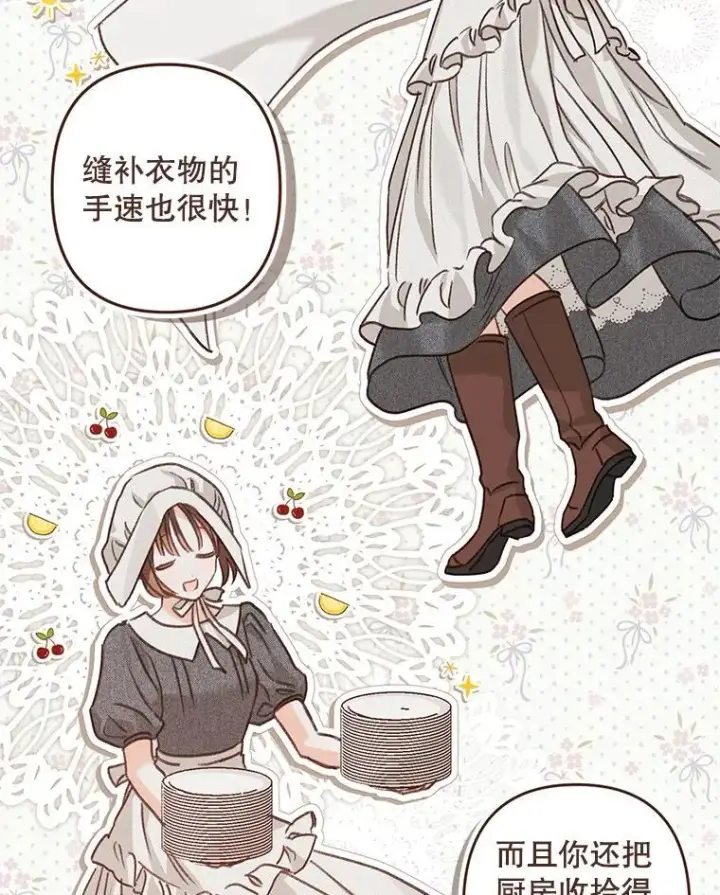 《在恐怖游戏中作为女仆活下去》9.访问疯狂图72