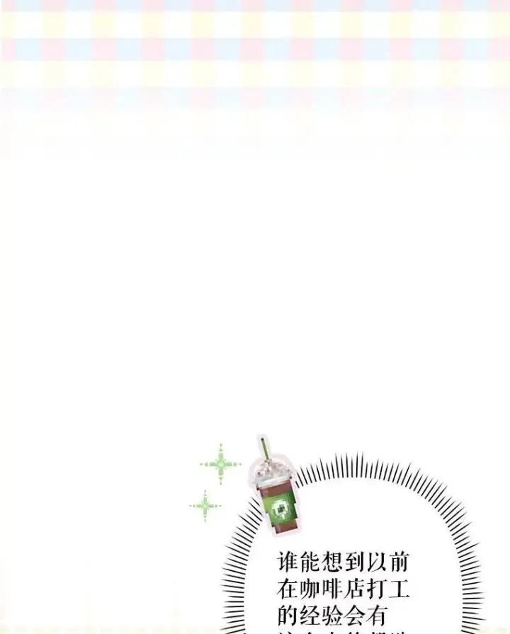 《在恐怖游戏中作为女仆活下去》9.访问疯狂图75