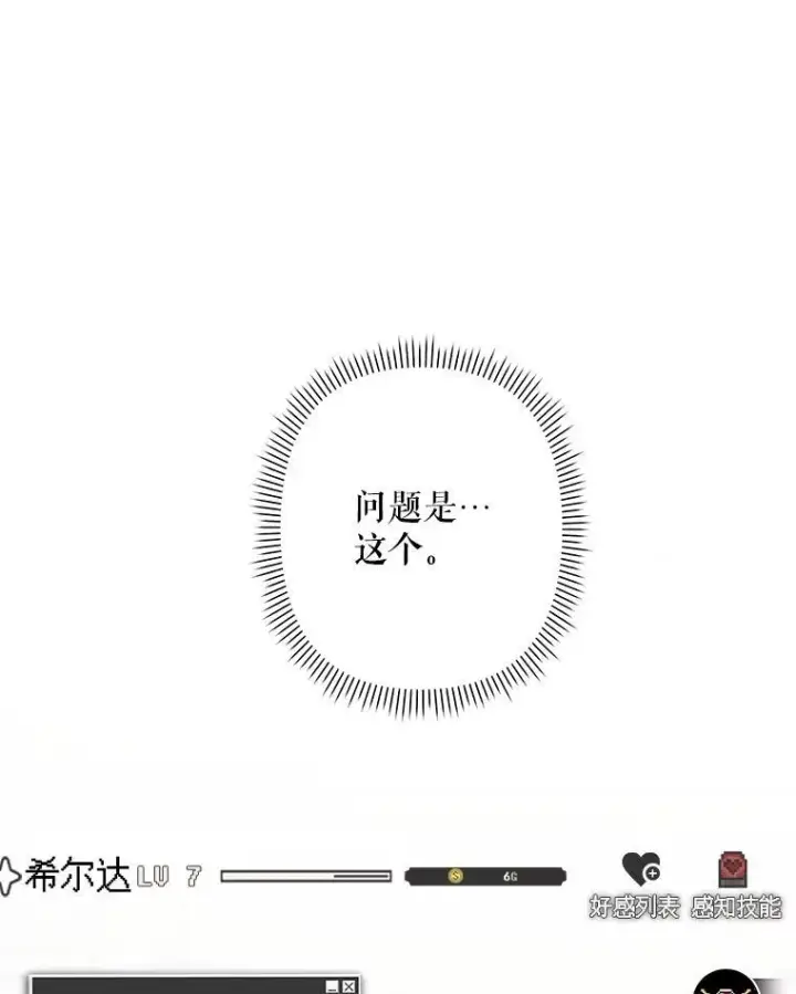 《在恐怖游戏中作为女仆活下去》9.访问疯狂图78