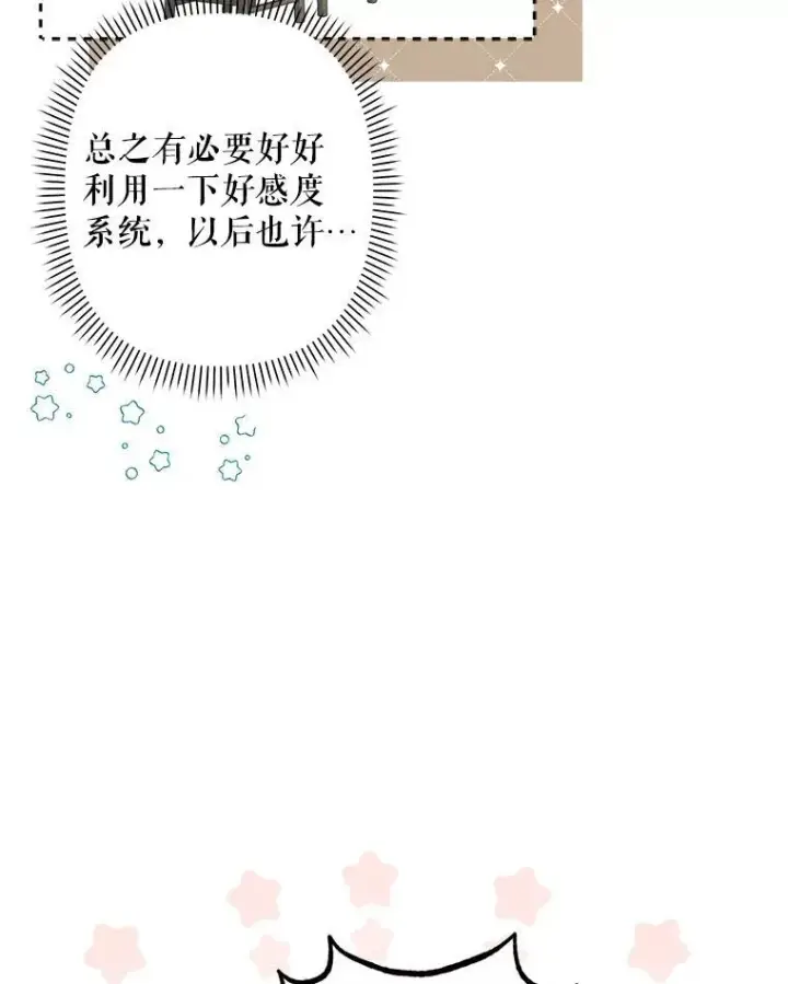 《在恐怖游戏中作为女仆活下去》9.访问疯狂图84