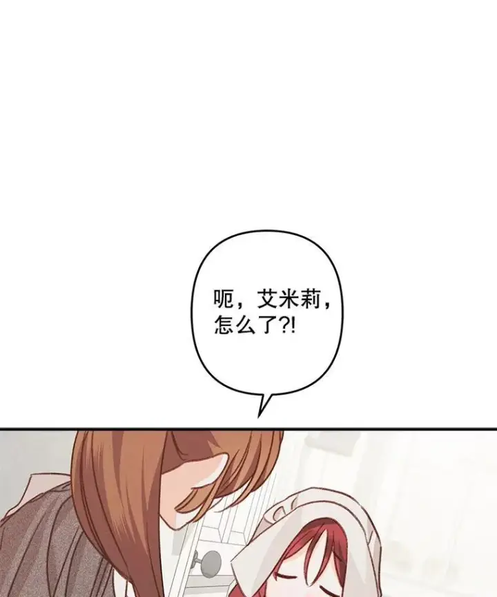 《在恐怖游戏中作为女仆活下去》9.访问疯狂图87
