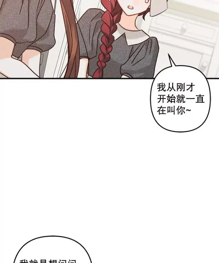 《在恐怖游戏中作为女仆活下去》9.访问疯狂图88