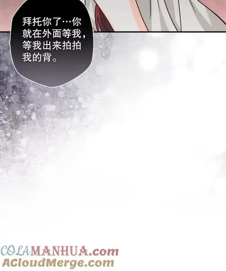《在恐怖游戏中作为女仆活下去》9.访问疯狂图93
