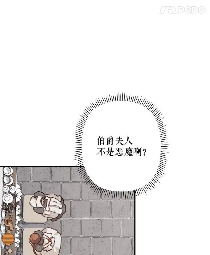 《在恐怖游戏中作为女仆活下去》9.访问疯狂图94