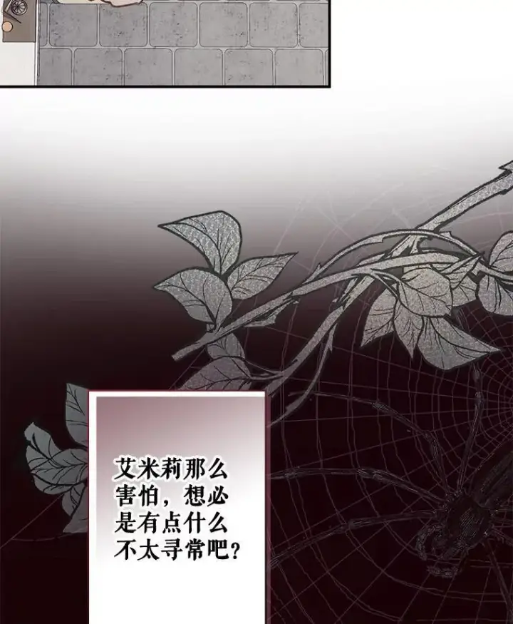 《在恐怖游戏中作为女仆活下去》9.访问疯狂图95