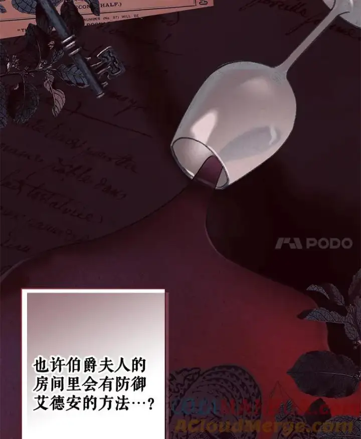《在恐怖游戏中作为女仆活下去》9.访问疯狂图97