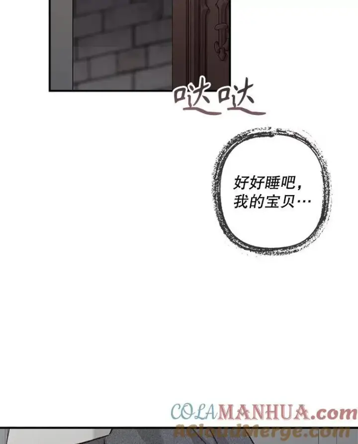《在恐怖游戏中作为女仆活下去》10.一杯咖啡图109