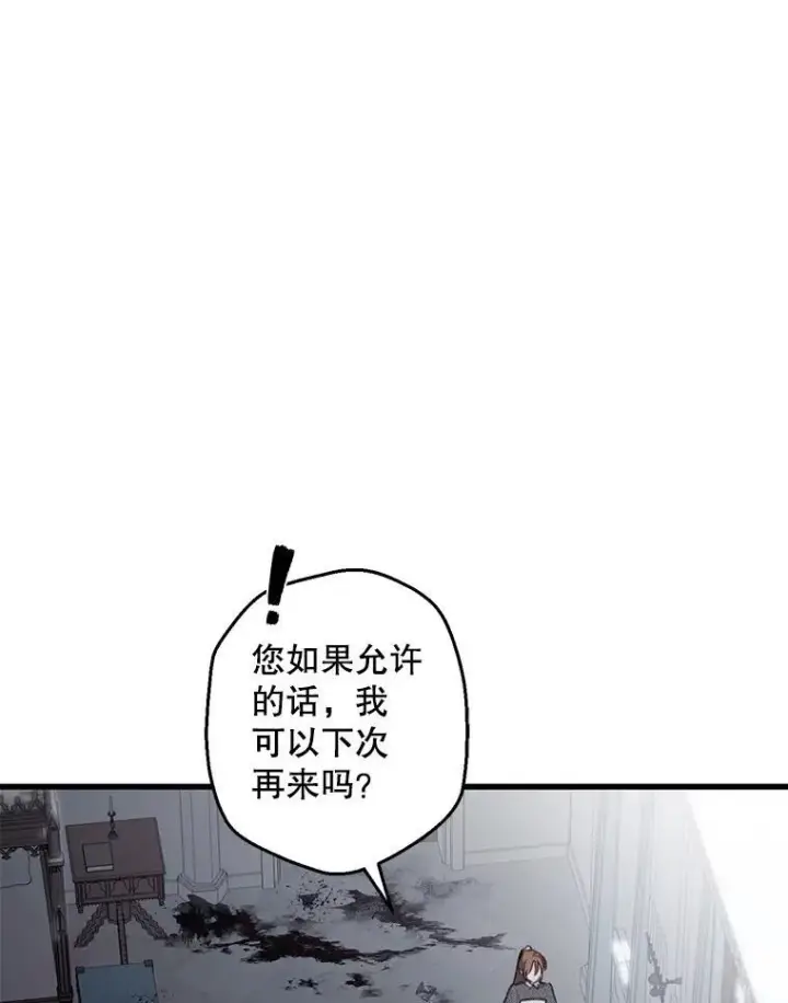 《在恐怖游戏中作为女仆活下去》10.一杯咖啡图11
