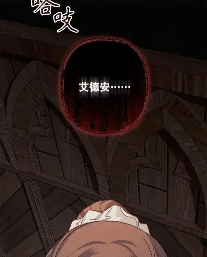 《在恐怖游戏中作为女仆活下去》10.一杯咖啡图112