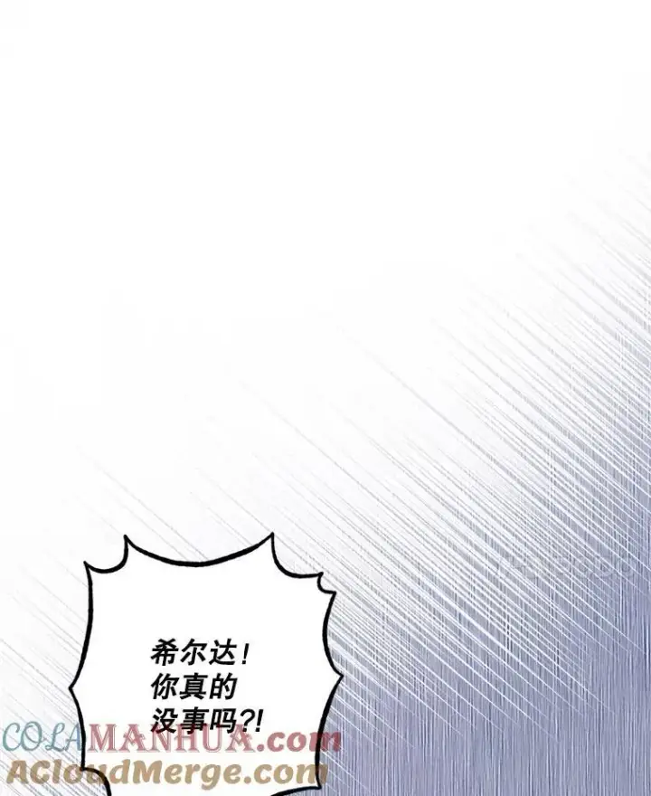 《在恐怖游戏中作为女仆活下去》10.一杯咖啡图117