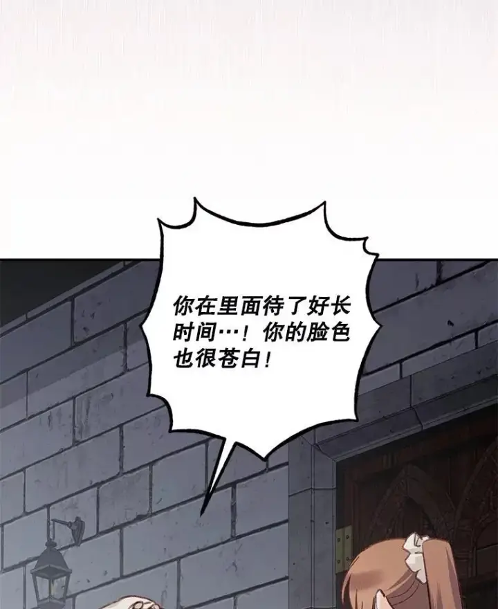 《在恐怖游戏中作为女仆活下去》10.一杯咖啡图119
