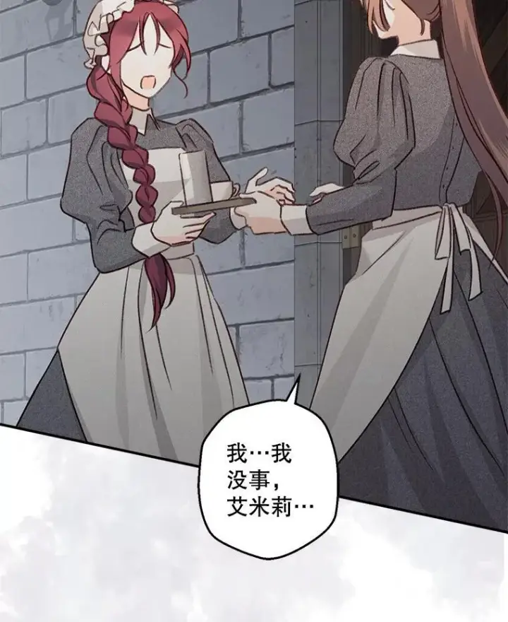《在恐怖游戏中作为女仆活下去》10.一杯咖啡图120
