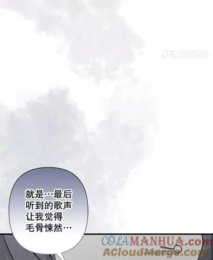 《在恐怖游戏中作为女仆活下去》10.一杯咖啡图121