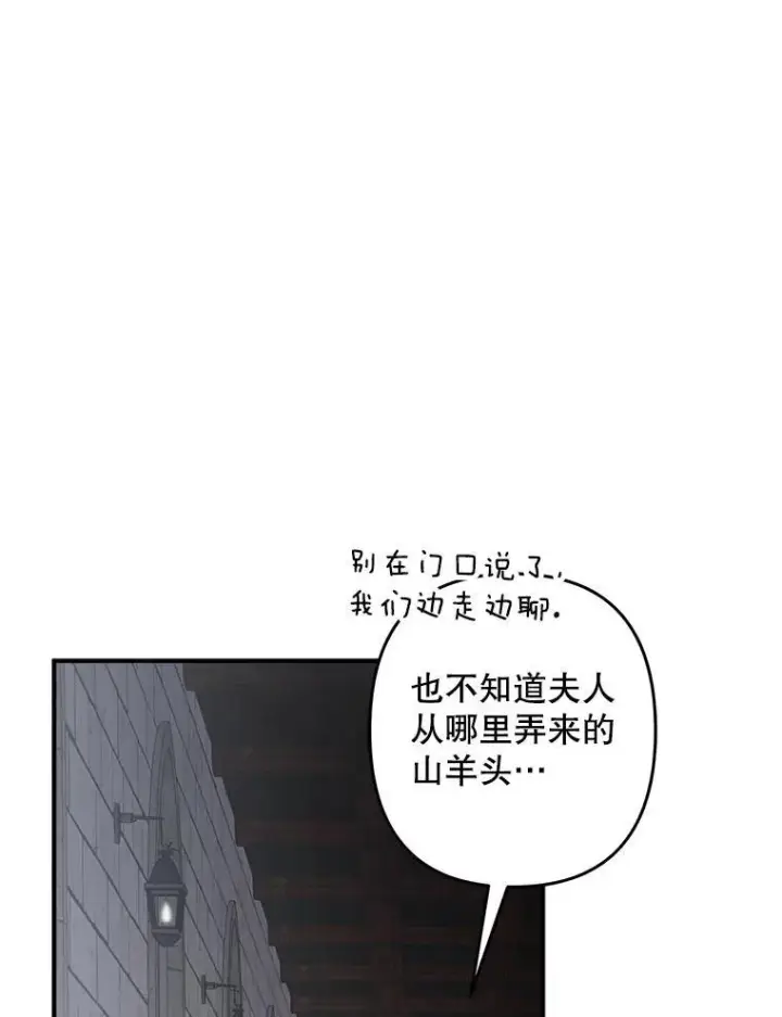《在恐怖游戏中作为女仆活下去》10.一杯咖啡图123