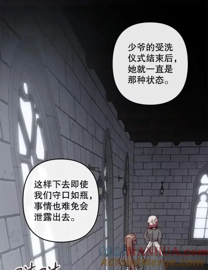《在恐怖游戏中作为女仆活下去》10.一杯咖啡图125