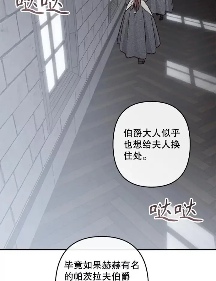 《在恐怖游戏中作为女仆活下去》10.一杯咖啡图126
