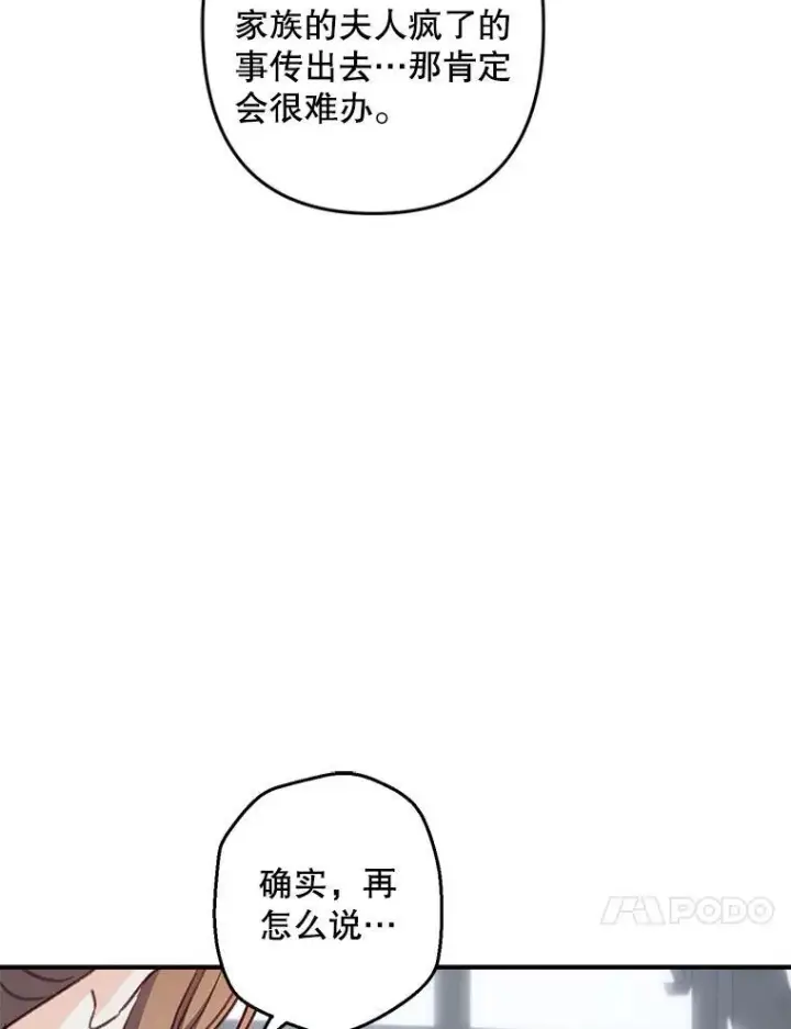《在恐怖游戏中作为女仆活下去》10.一杯咖啡图127