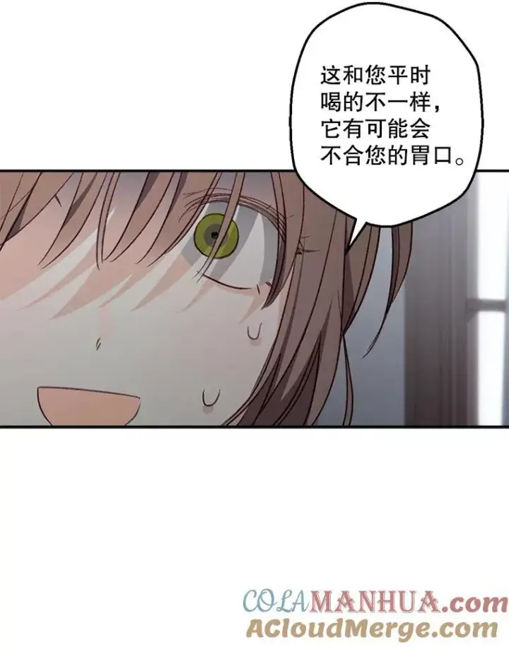 《在恐怖游戏中作为女仆活下去》10.一杯咖啡图13