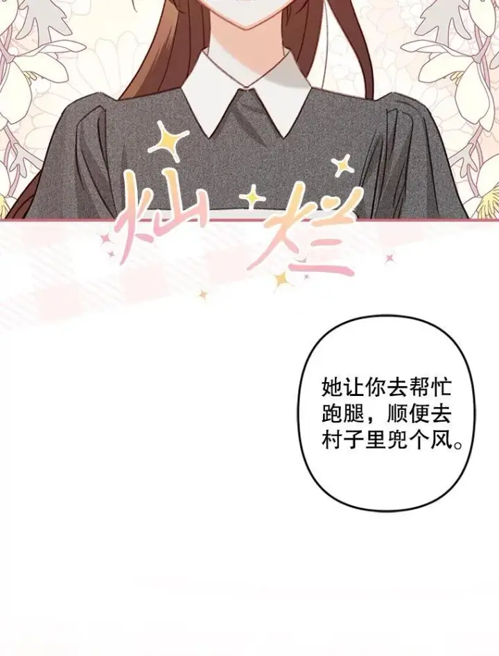 《在恐怖游戏中作为女仆活下去》10.一杯咖啡图132