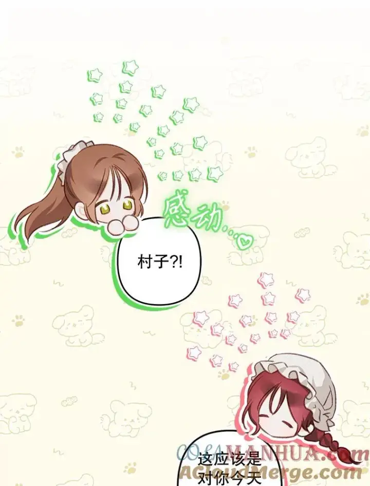 《在恐怖游戏中作为女仆活下去》10.一杯咖啡图133