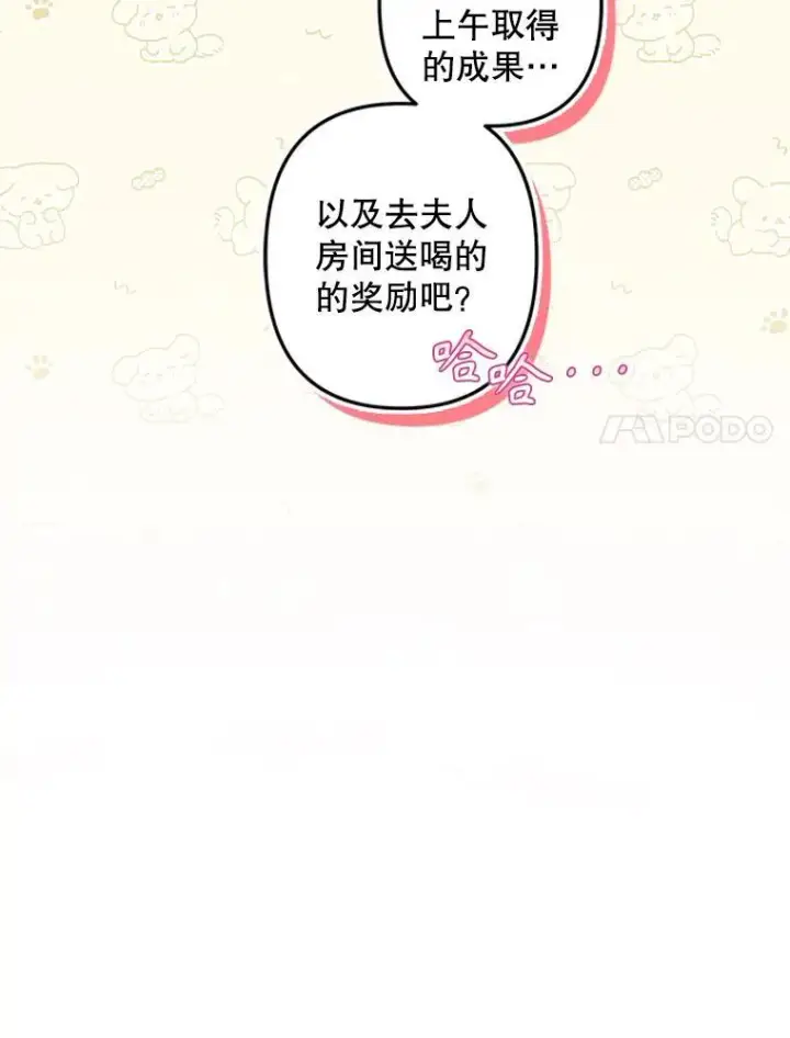 《在恐怖游戏中作为女仆活下去》10.一杯咖啡图134