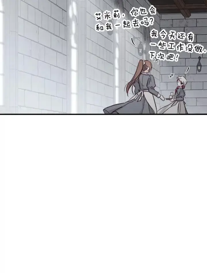 《在恐怖游戏中作为女仆活下去》10.一杯咖啡图136