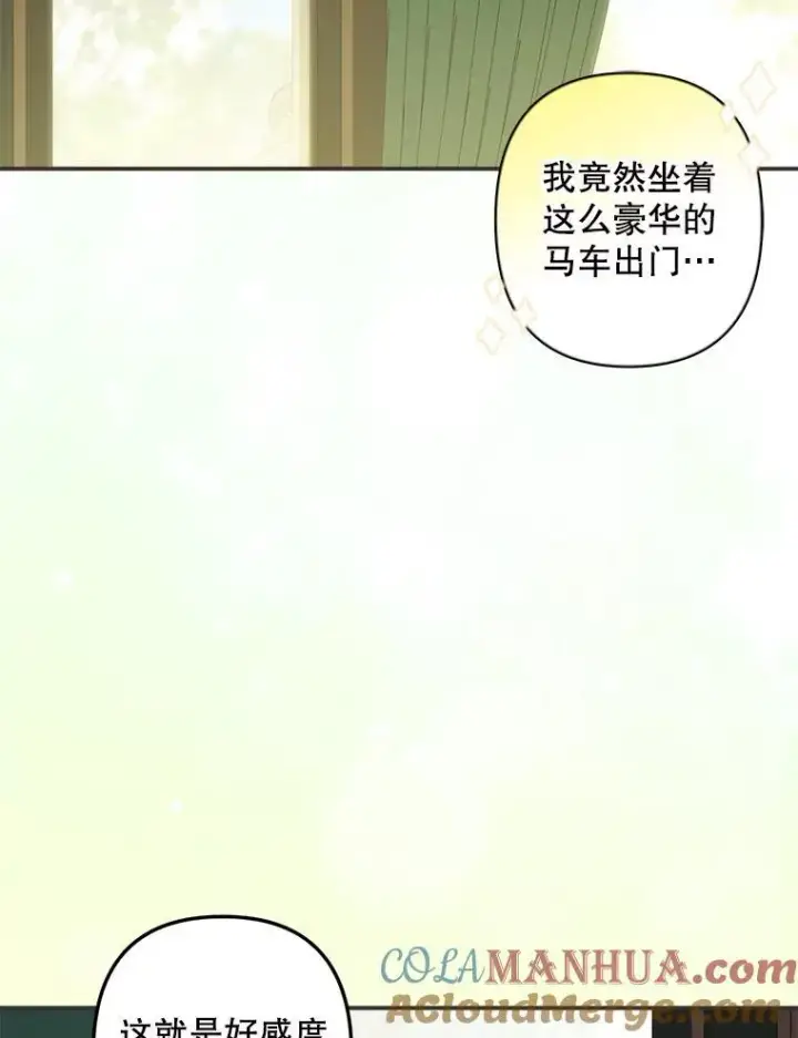 《在恐怖游戏中作为女仆活下去》10.一杯咖啡图141