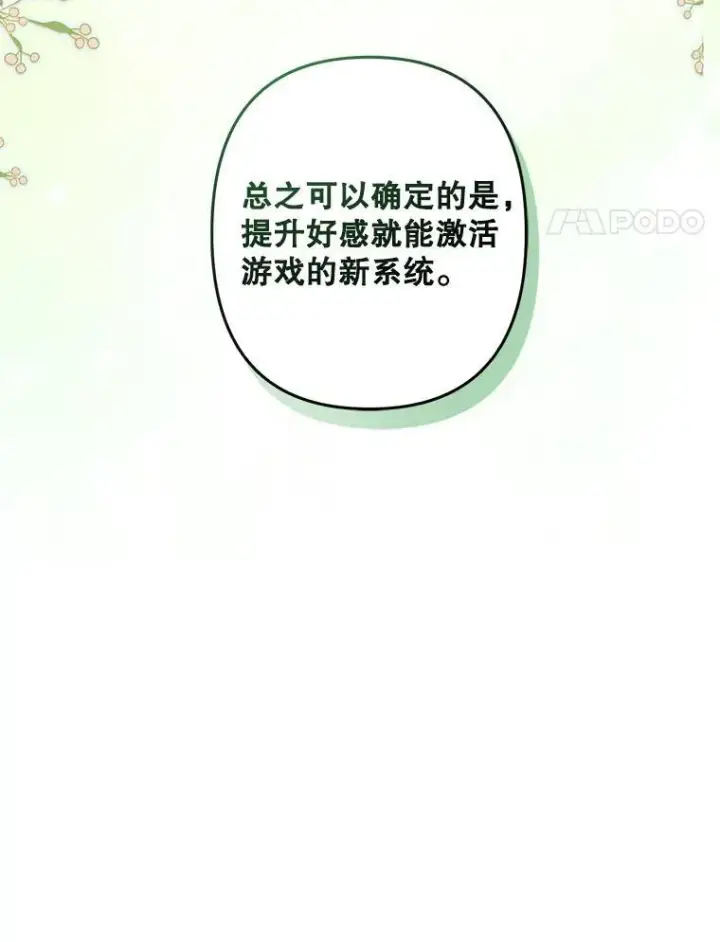 《在恐怖游戏中作为女仆活下去》10.一杯咖啡图144