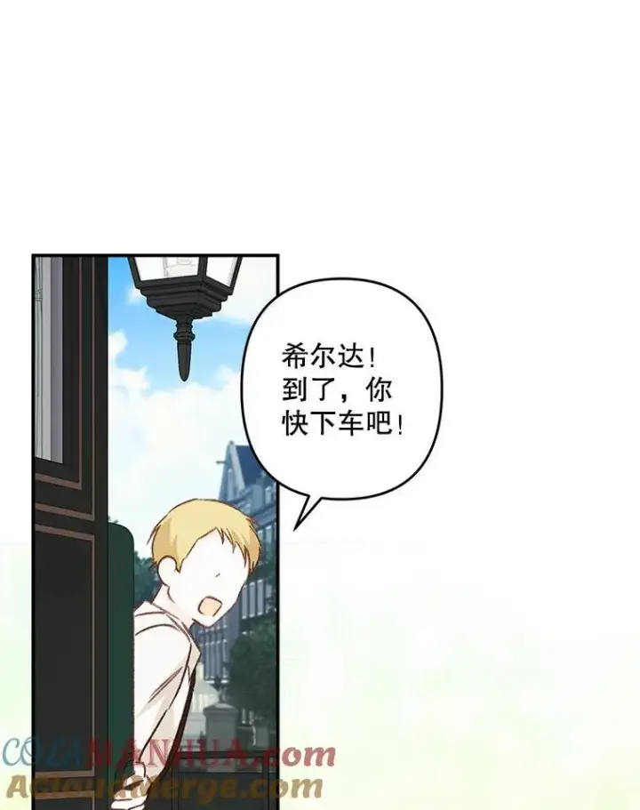 《在恐怖游戏中作为女仆活下去》10.一杯咖啡图145