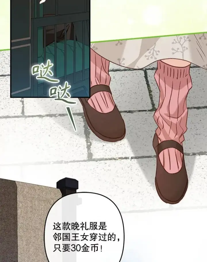 《在恐怖游戏中作为女仆活下去》10.一杯咖啡图146