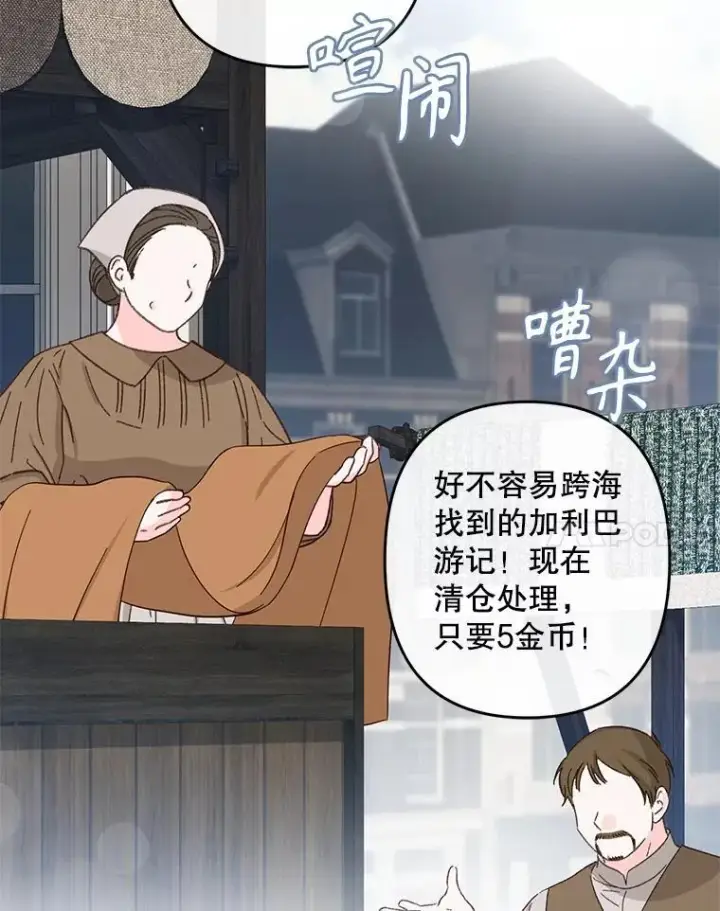 《在恐怖游戏中作为女仆活下去》10.一杯咖啡图147