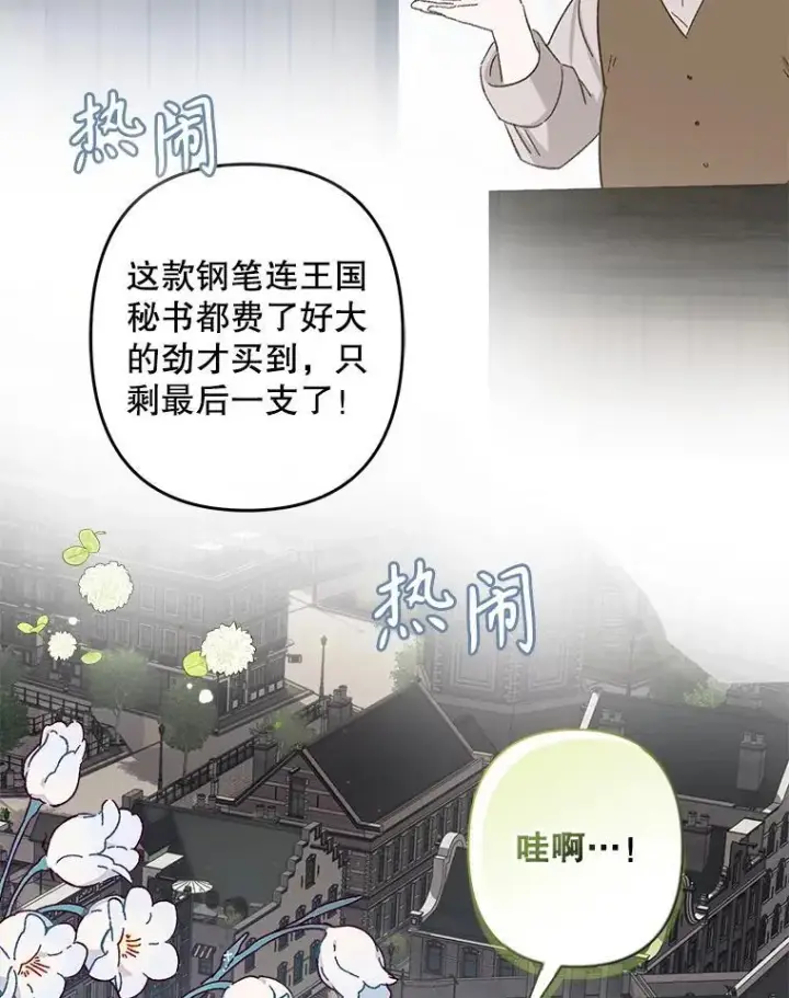 《在恐怖游戏中作为女仆活下去》10.一杯咖啡图148
