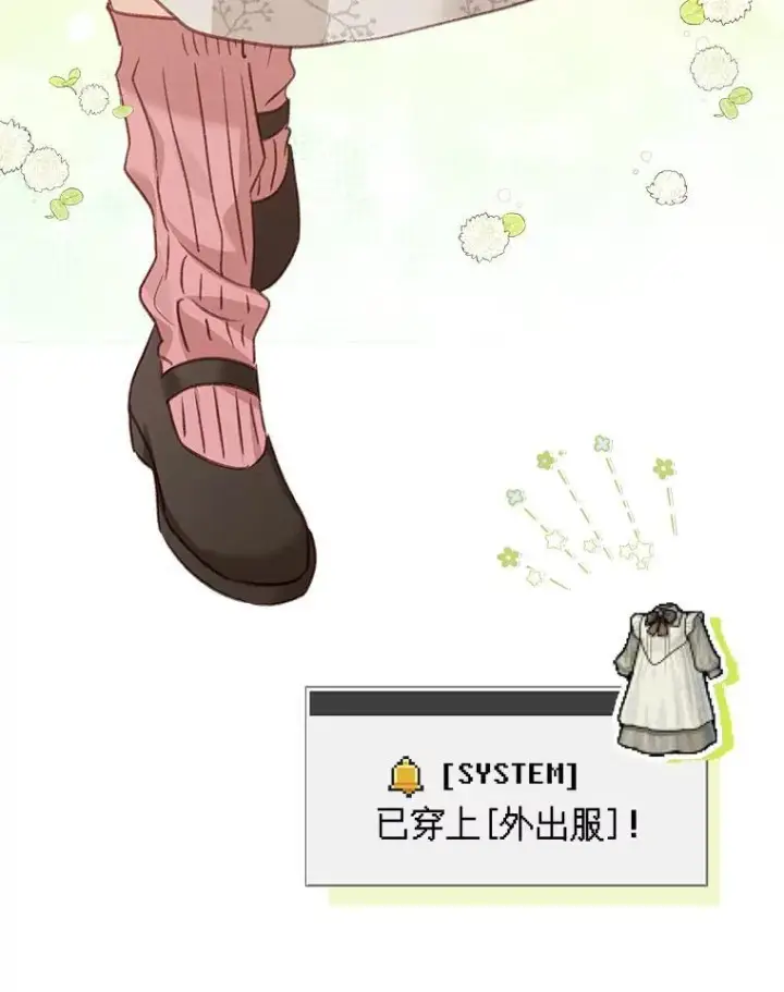 《在恐怖游戏中作为女仆活下去》10.一杯咖啡图151