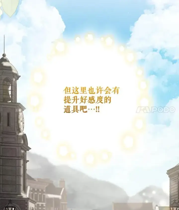 《在恐怖游戏中作为女仆活下去》10.一杯咖啡图154